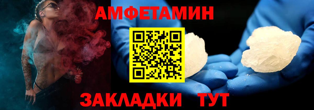 Amphetamine Розовый Нижний Тагил