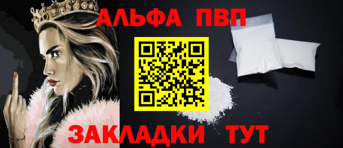 Alpha-PVP Соль  Alfa_PVP кристаллы  A-PVP СК  Нижний Тагил  Вход с VPN 