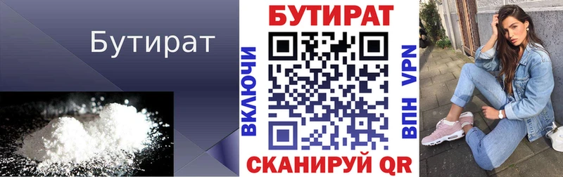 магазин продажи ссылка на мегу зеркало Бутират оксана Нижний Тагил