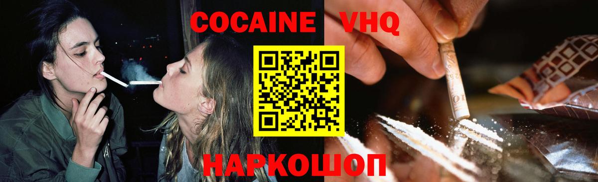 Нижний Тагил  КОКАИН Перу  Cocaine 99%  Вход с VPN 