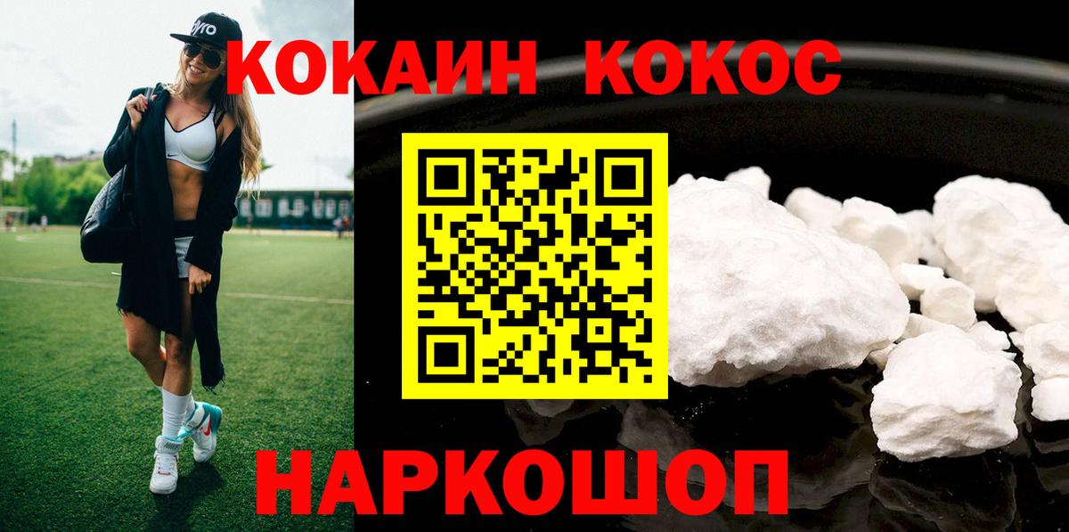 Кокаин 97% Нижний Тагил