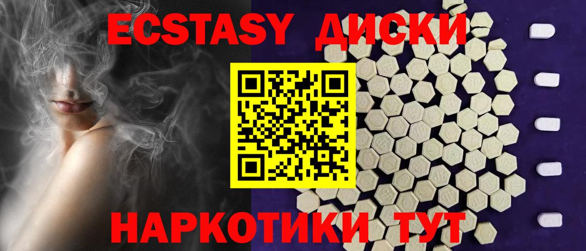 Нижний Тагил  Ecstasy VHQ  Ecstasy  Вход с VPN  Ecstasy 99% 
