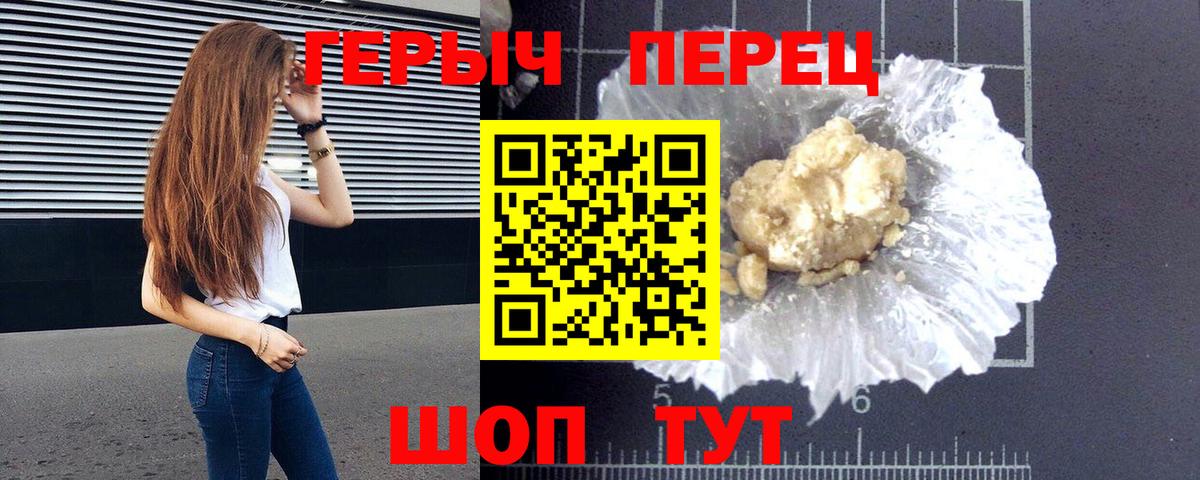 Героин Heroin Нижний Тагил