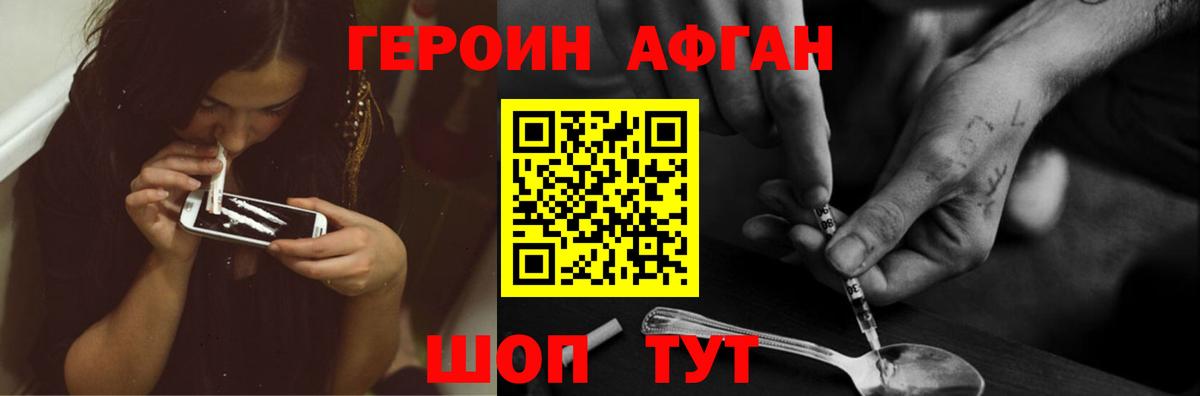Героин  Вход с VPN  Нижний Тагил  Героин VHQ 