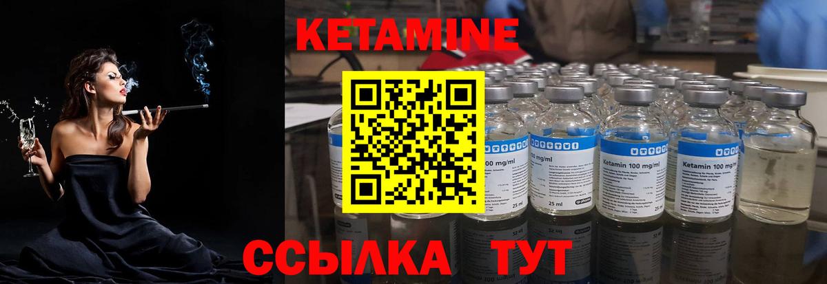 Нижний Тагил  КЕТАМИН ketamine  Вход с VPN  Кетамин ketamine 