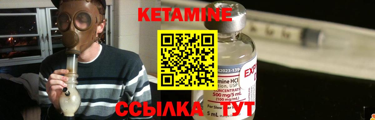 Кетамин ketamine Нижний Тагил