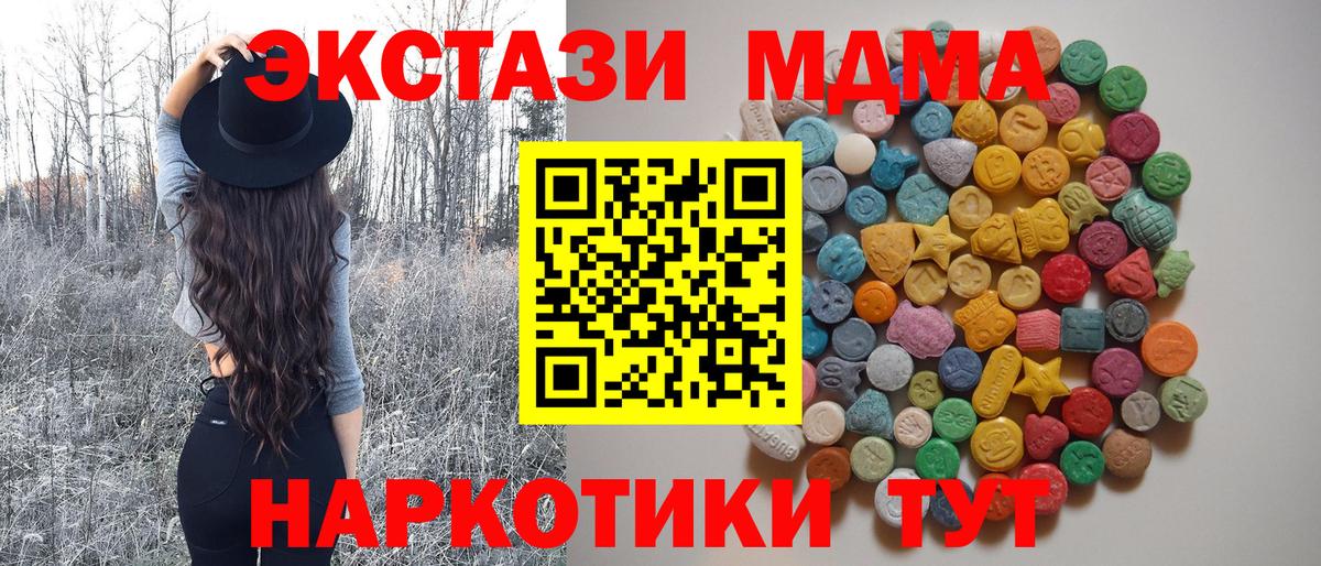 MDMA crystal  Вход с VPN  МДМА молли  Нижний Тагил 