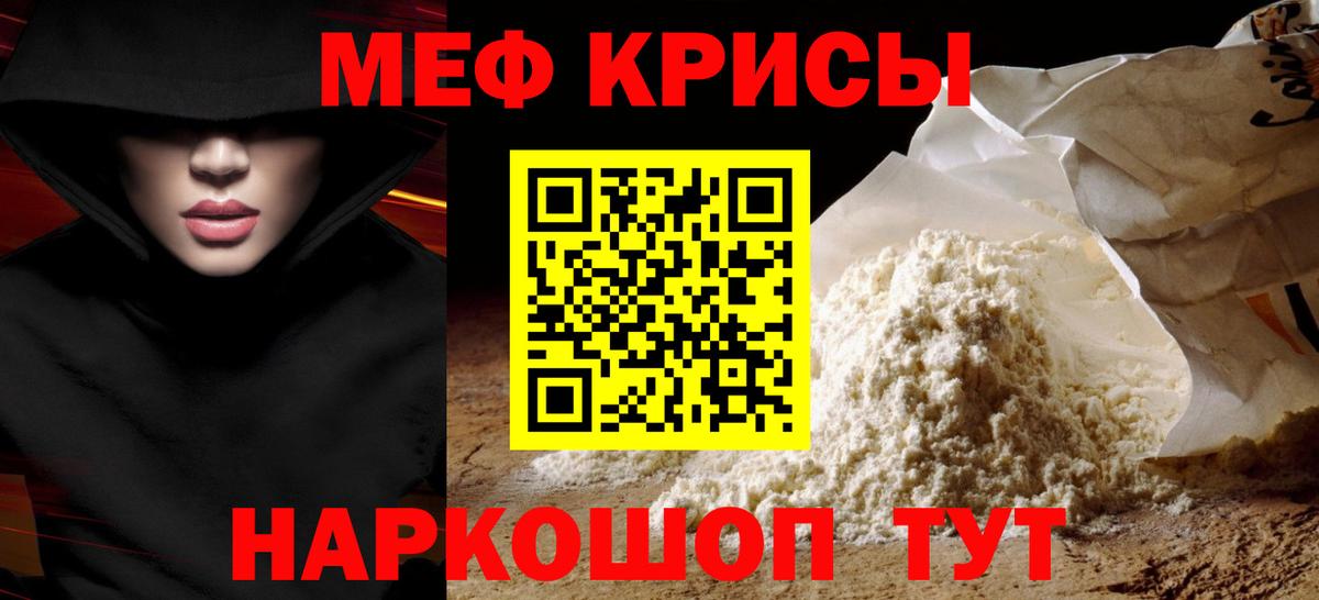 Нижний Тагил  Мефедрон мука  Меф  Вход с VPN 