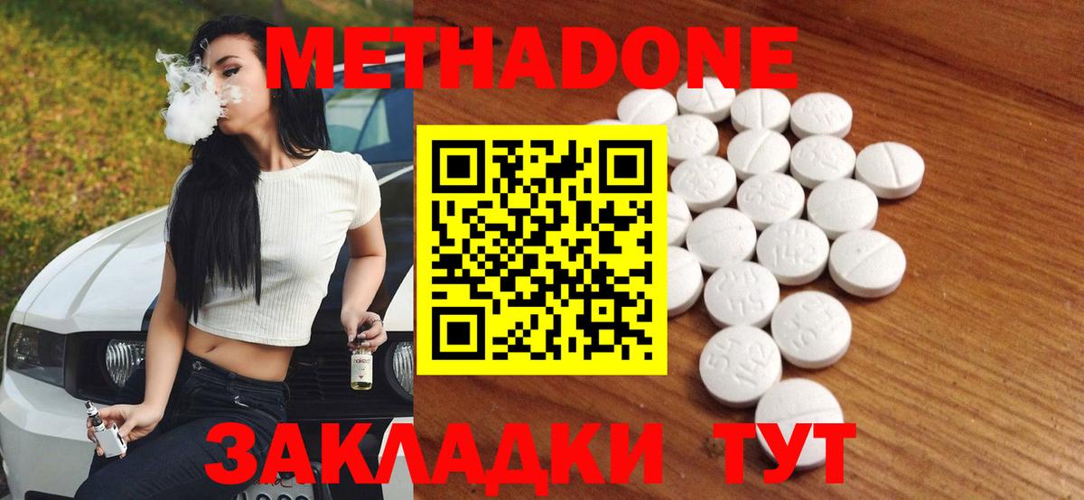 Нижний Тагил  Метадон кристалл  Вход с VPN  MEGA маркетплейс  МЕТАДОН VHQ 