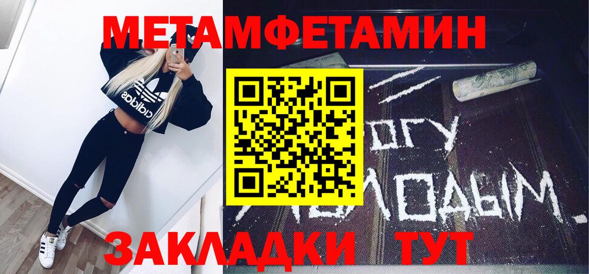 Метамфетамин кристалл Нижний Тагил