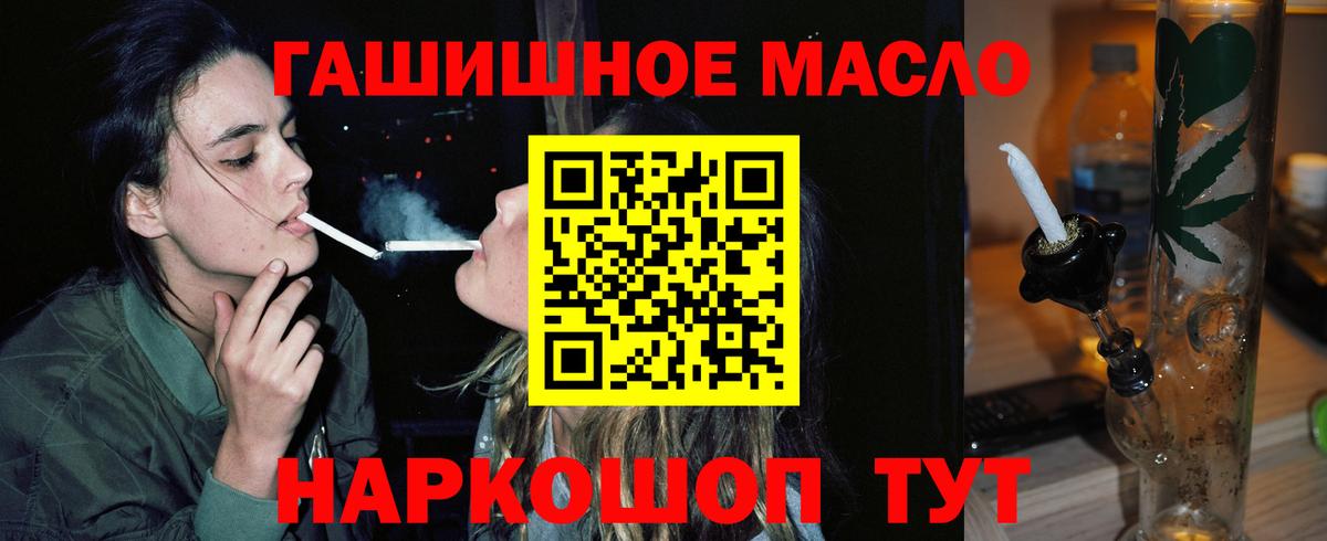 ТГК гашишное масло Нижний Тагил
